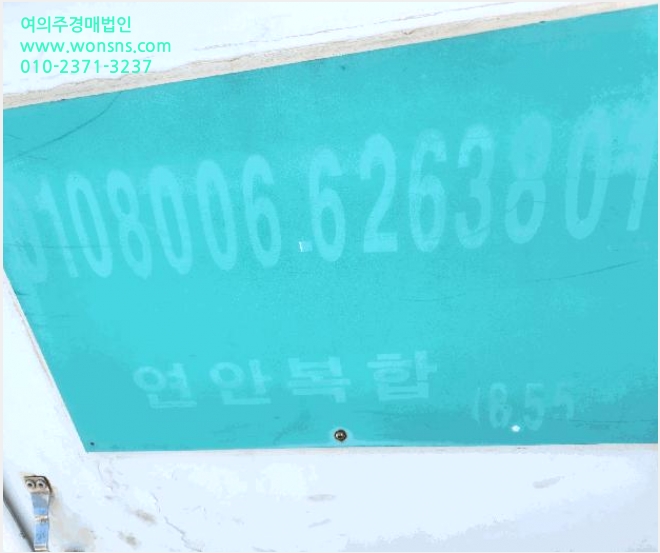 ¼±¹Ú »çÁø1 | Å뿵½Ã ¹«Àüµ¿ 1054-5 | 2025Ÿ°æ21413 | ¼±¹Ú°æ¸Å