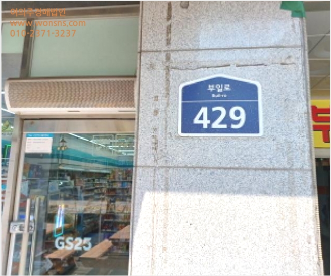¾ÆÆÄÆ® »çÁø1 | ºÎõ½Ã ¿ø¹Ì±¸ ½É°îµ¿ | 2025Ÿ°æ33122 | ¾ÆÆÄÆ®°æ¸Å