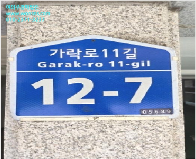 ´Ù¼¼´ë,ºô¶ó »çÁø1 | ¼ÛÆÄ±¸ ¼®Ã̵¿ 268-5 | 2025Ÿ°æ51912 | ´Ù¼¼´ë,ºô¶ó°æ¸Å