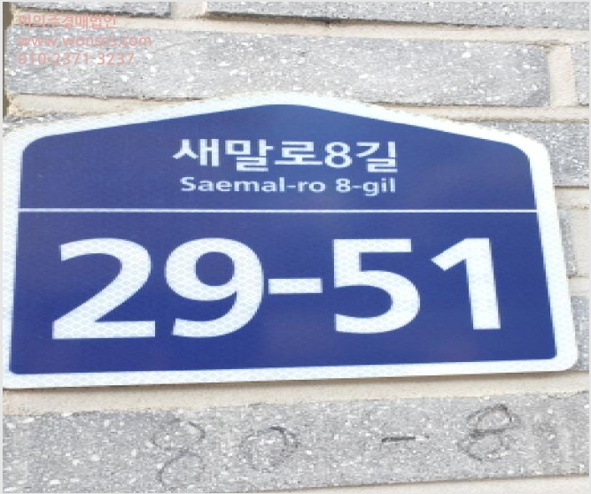 ´Ù¼¼´ë,ºô¶ó »çÁø1 | ¼ÛÆÄ±¸ ¹®Á¤µ¿ 80-8 | 2025Ÿ°æ51063 | ´Ù¼¼´ë,ºô¶ó°æ¸Å