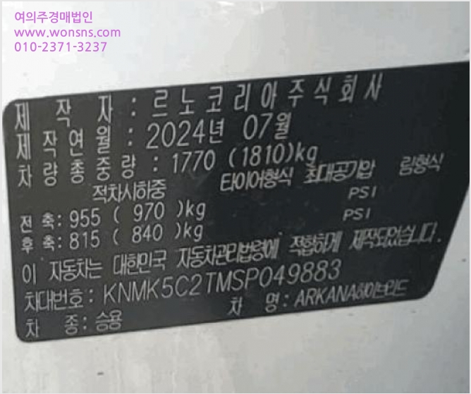 Â÷·® »çÁø1 | ¼±¸ »ó¸®µ¿ 295 | 2025Ÿ°æ31674 | Â÷·®°æ¸Å