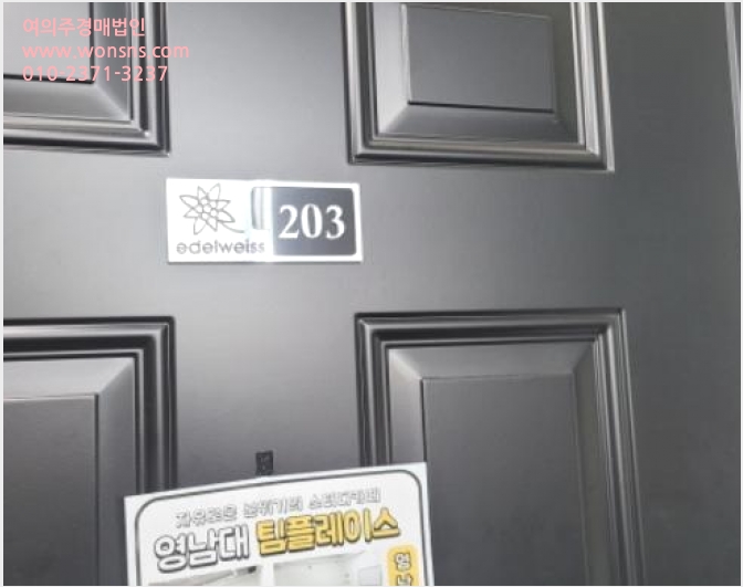 ´Üµ¶ÁÖÅÃ,»ó°¡ÁÖÅà »çÁø1 | °æ»ê½Ã ¾Ð·®À¾ ºÎÀû¸® | 2024Ÿ°æ100893 | ´Üµ¶ÁÖÅÃ,»ó°¡ÁÖÅðæ¸Å