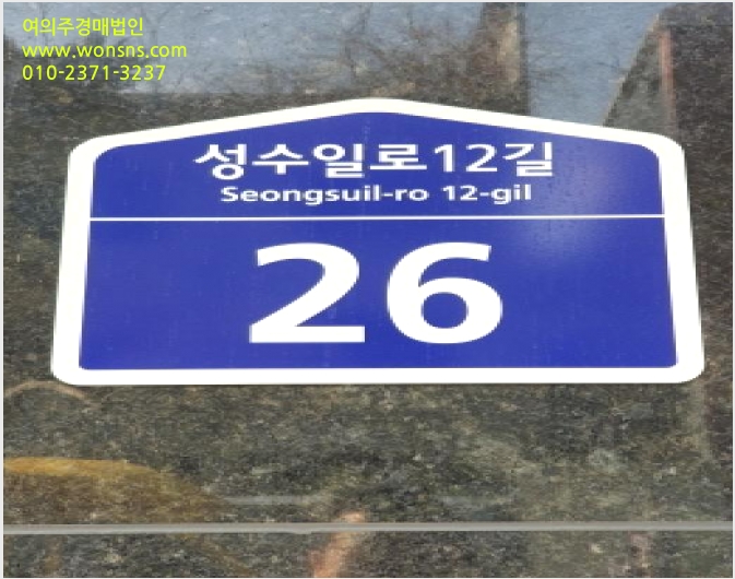 ¿ÀÇǽºÅÚ »çÁø1 | ¼ºµ¿±¸ ¼º¼öµ¿2°¡ 289-18 | 2025Ÿ°æ238 | ¿ÀÇǽºÅÚ°æ¸Å