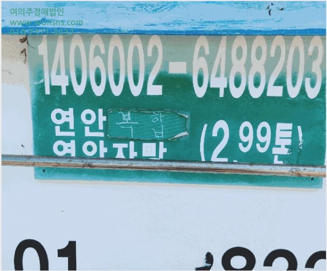 ¼±¹Ú »çÁø1 | Å뿵½Ã ¿ë³²¸é Ȼ︮ | 2026Ÿ°æ10297 | ¼±¹Ú°æ¸Å
