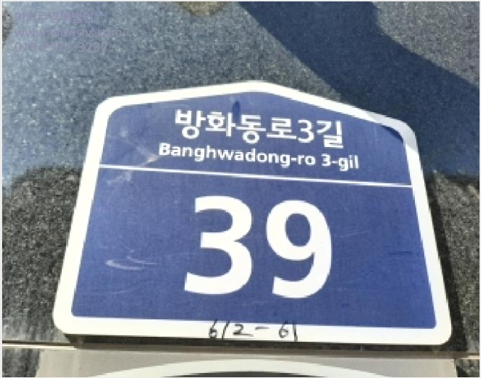 ¿ÀÇǽºÅÚ »çÁø1 | °¼±¸ ¹æÈµ¿ 612-61 | 2025Ÿ°æ12534 | ¿ÀÇǽºÅÚ°æ¸Å