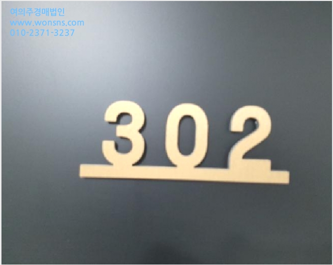 ¿ÀÇǽºÅÚ »çÁø1 | °¼±¸ µîÃ̵¿ 565-6 | 2025Ÿ°æ12168 | ¿ÀÇǽºÅÚ°æ¸Å
