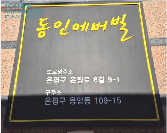 ¿ÀÇǽºÅÚ »çÁø1 | ÀºÆò±¸ ÀÀ¾Ïµ¿ 109-15 | 2025Ÿ°æ52281 | ¿ÀÇǽºÅÚ°æ¸Å