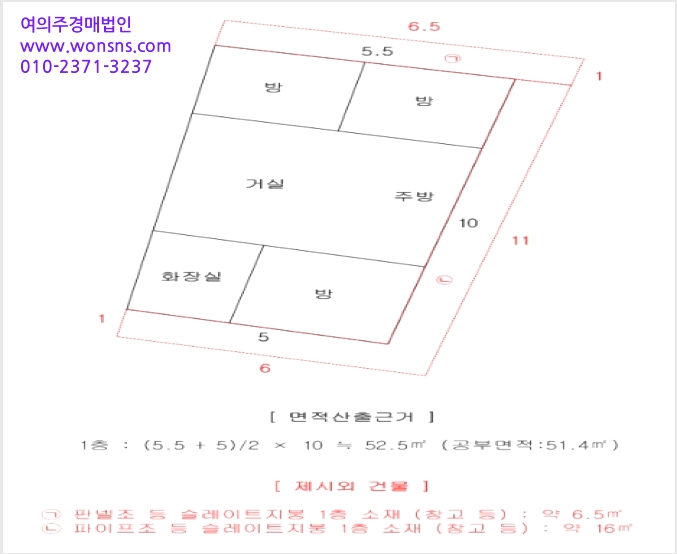 ´Üµ¶ÁÖÅà »çÁø1 | ÀºÆò±¸ ´ëÁ¶µ¿ 89-139 | 2023Ÿ°æ59253 | ´Üµ¶ÁÖÅðæ¸Å