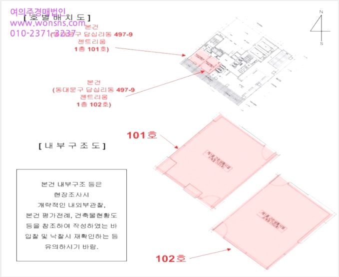 »ó°¡ »çÁø1 | µ¿´ë¹®±¸ ´ä½Ê¸®µ¿ 497-9 Á¨Æ®¸®¿ò | 2023Ÿ°æ5687 | »ó°¡°æ¸Å