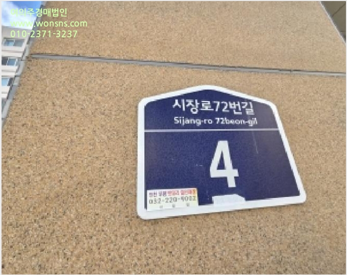 ¿ÀÇǽºÅÚ »çÁø1 | ºÎÆò±¸ ºÎÆòµ¿ 147-7 | 2025Ÿ°æ512709 | ¿ÀÇǽºÅÚ°æ¸Å