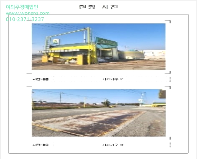 ÁÖÀ¯¼Ò »çÁø1 | ¿µ¾Ï±º ½ÅºÏ¸é Àå»ê¸® | 2025Ÿ°æ434 | ÁÖÀ¯¼Ò°æ¸Å