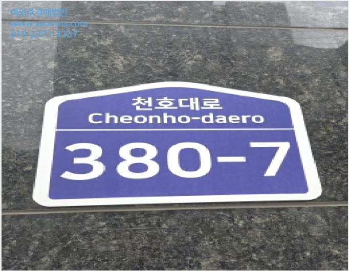 ¿ÀÇǽºÅÚ »çÁø1 | ¼ºµ¿±¸ ¿ë´äµ¿ 229-1 | 2025Ÿ°æ51871 | ¿ÀÇǽºÅÚ°æ¸Å