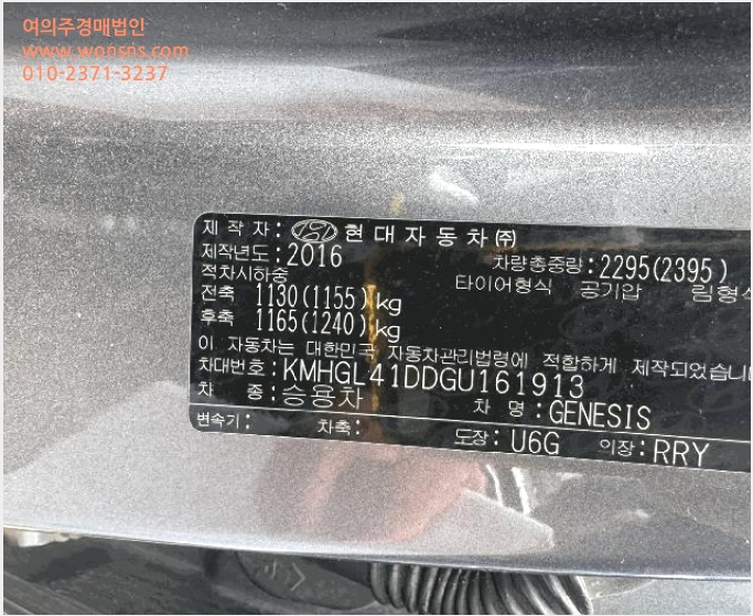 Â÷·® »çÁø1 | ÆÄÁֽà »óÁö¼®µ¿ 151-3 | 2025Ÿ°æ65052 | Â÷·®°æ¸Å