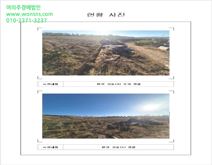 ÅäÁö(Àü) »çÁø1 | ¿µ¾Ï±º ½ÃÁ¾¸é ±¸»ê¸® | 2024Ÿ°æ57815 | ÅäÁö(Àü)°æ¸Å