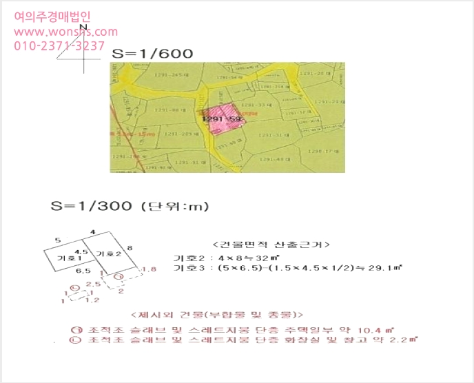 ´Üµ¶ÁÖÅà »çÁø1 | ºÎ»êÁø±¸ ¹üõµ¿ 1291-59 | 2023Ÿ°æ6771 | ´Üµ¶ÁÖÅðæ¸Å
