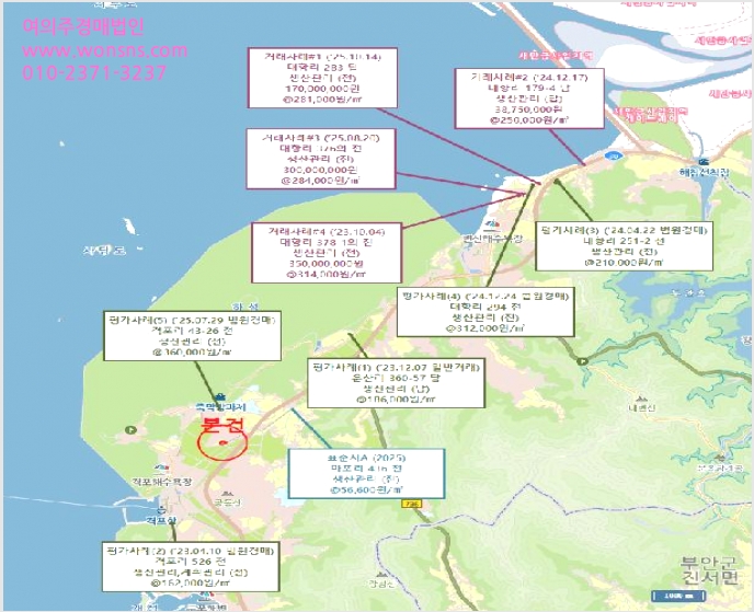 ÅäÁö(´ä) »çÁø1 | ºÎ¾È±º º¯»ê¸é ¸¶Æ÷¸® | 2025Ÿ°æ30528 | ÅäÁö(´ä)°æ¸Å