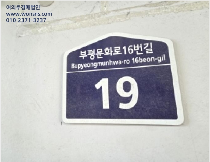¿ÀÇǽºÅÚ »çÁø1 | ºÎÆò±¸ ºÎÆòµ¿ 341-77 | 2025Ÿ°æ514269 | ¿ÀÇǽºÅÚ°æ¸Å