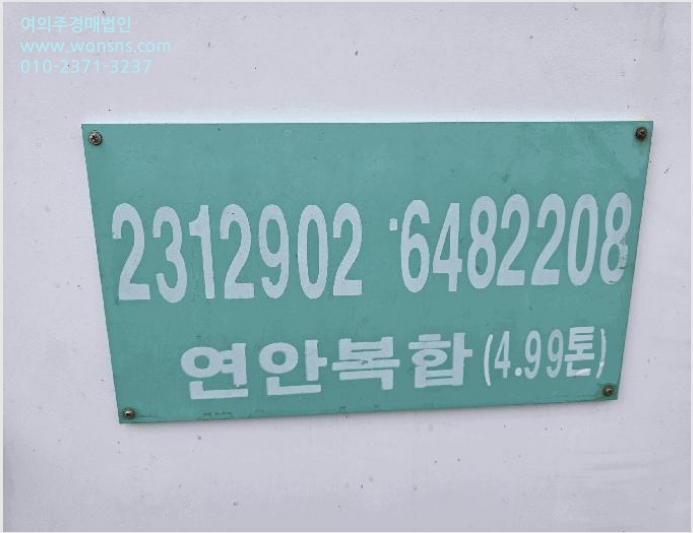 ¼±¹Ú »çÁø1 | Å뿵½Ã Åë¿µÇØ¾È·Î 234 | 2026Ÿ°æ10160 | ¼±¹Ú°æ¸Å