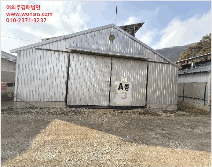 Ãà»ç(³ó°¡½Ã¼³) »çÁø1 | À½¼º±º ¿ø³²¸é º¸·æ¸® | 2025Ÿ°æ30737 | Ãà»ç(³ó°¡½Ã¼³)°æ¸Å
