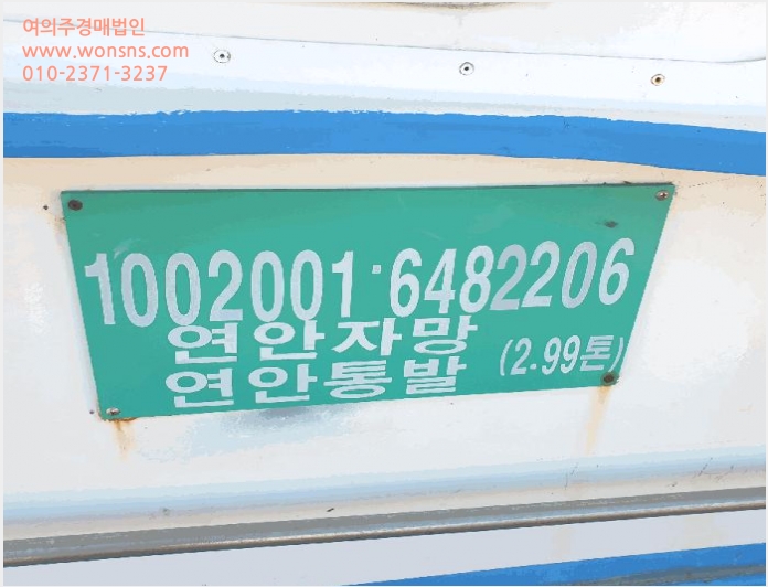 ¼±¹Ú »çÁø1 | °í¼º±º °í¼ºÀ¾ ¼ö³²¸® ³²Æ÷Ç× | 2026Ÿ°æ10157 | ¼±¹Ú°æ¸Å