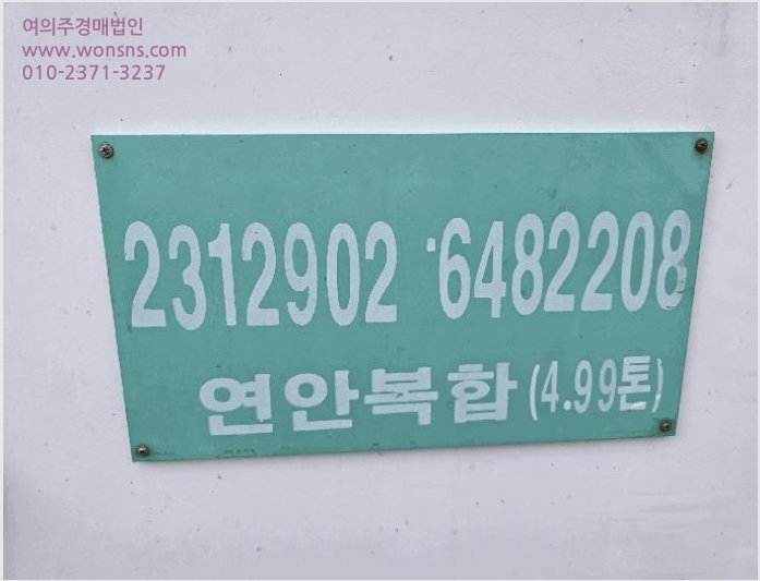 ¼±¹Ú »çÁø1 | Å뿵½Ã Åë¿µÇØ¾È·Î 234 | 2026Ÿ°æ10160 | ¼±¹Ú°æ¸Å