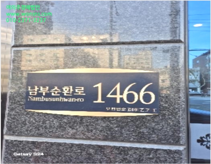 ¿ÀÇǽºÅÚ »çÁø1 | °ü¾Ç±¸ ½Å¸²µ¿ 1474-15 ¸ù»ß¿¡¶ß°ñµå | 2024Ÿ°æ124722 | ¿ÀÇǽºÅÚ°æ¸Å