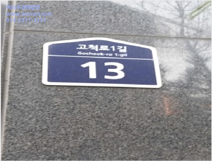 ¿ÀÇǽºÅÚ »çÁø1 | ±¸·Î±¸ ¿À·ùµ¿ 6-109 | 2025Ÿ°æ12729 | ¿ÀÇǽºÅÚ°æ¸Å