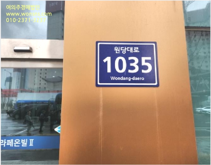 ¿ÀÇǽºÅÚ »çÁø1 | ¼±¸ ¿ø´çµ¿ 1035-1 | 2025Ÿ°æ508341 | ¿ÀÇǽºÅÚ°æ¸Å