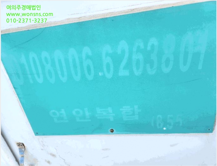 ¼±¹Ú »çÁø1 | Å뿵½Ã ¹«Àüµ¿ 1054-5 | 2025Ÿ°æ21413 | ¼±¹Ú°æ¸Å