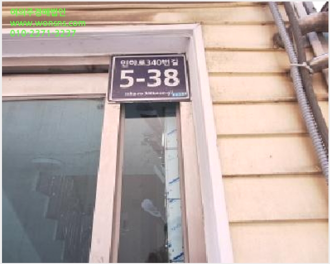 »çÁø8¹øÂ° | 2025Ÿ°æ508504 | ÀÎõ±¤¿ª½Ã ¹ÌÃßȦ±¸ Á־ȵ¿ 1523-33 ´Ù¼¼´ë(ºô¶ó)°æ¸Å