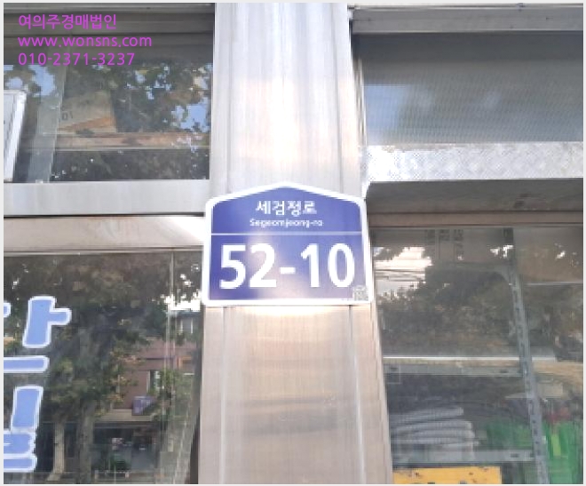 »çÁø7¹øÂ° | 2025Ÿ°æ52031 | ¼¿ïƯº°½Ã ¼´ë¹®±¸ È«Á¦µ¿ 266-41 ´Ù¼¼´ë(ºô¶ó)°æ¸Å