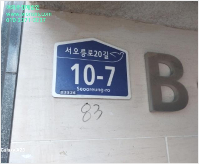 »çÁø5¹øÂ° | 2024Ÿ°æ63570 | ¼¿ïƯº°½Ã ÀºÆò±¸ °¥Çöµ¿ 327-83 ¿¬ÀÚ¸² ´Ù¼¼´ë(ºô¶ó)°æ¸Å