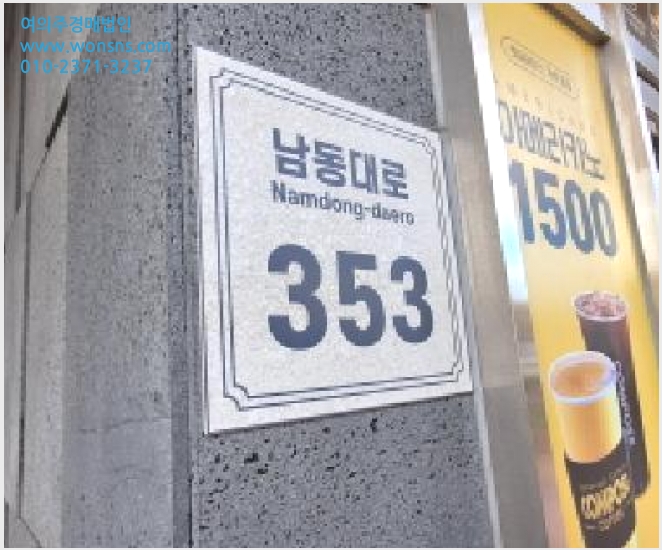 »çÁø3¹øÂ° | 2025Ÿ°æ513826 | ÀÎõ±¤¿ª½Ã ³²µ¿±¸ ³²Ã̵¿ 624-3 ¿ÀÇǽºÅÚ°æ¸Å