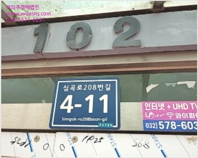 »çÁø3¹øÂ° | 2021Ÿ°æ7124 | ÀÎõ±¤¿ª½Ã ³²µ¿±¸ ±¸¿ùµ¿ 1287-7 ´Ù¼¼´ë(ºô¶ó)°æ¸Å