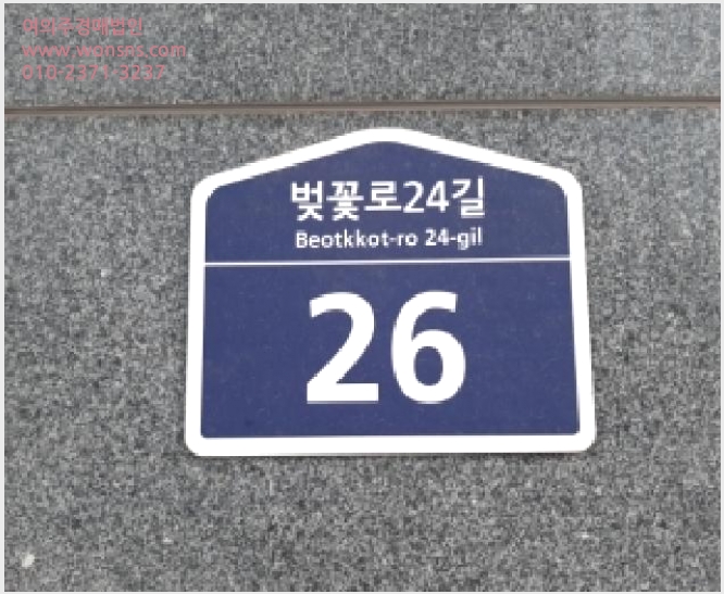 »çÁø9¹øÂ° | 2025Ÿ°æ14243 | ¼¿ïƯº°½Ã ±Ýõ±¸ °¡»êµ¿ 219-6 ±âŸ°æ¸Å