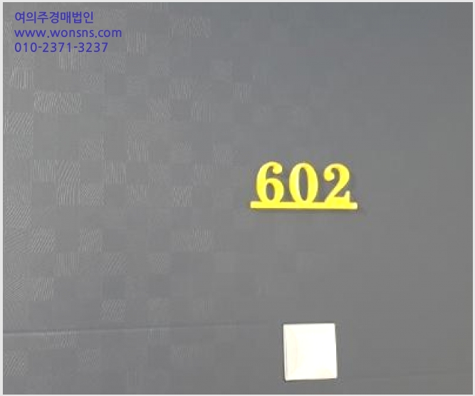 »çÁø2¹øÂ° | 2023Ÿ°æ3767 | ºÎ»ê±¤¿ª½Ã ¼±¸ ³²ºÎ¹Îµ¿ 647-14 ¸¶¸°Æ÷½ÃÁð2Â÷ÁÖ°ÇÃ๰Á¦1µ¿ ¾ÆÆÄÆ®°æ¸Å