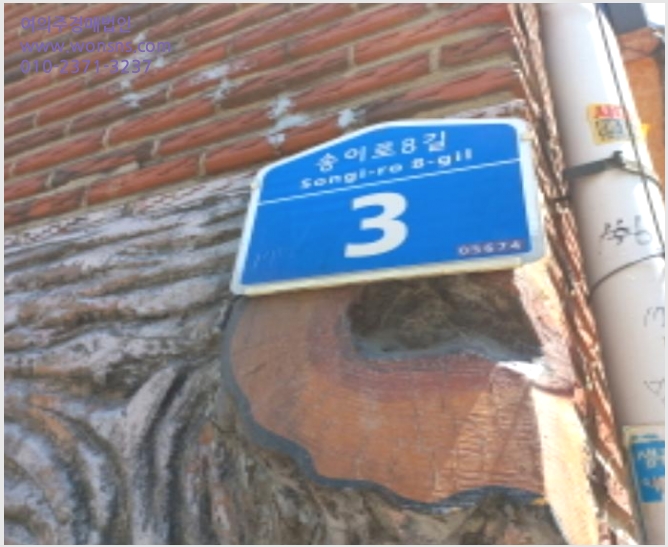 »çÁø8¹øÂ° | 2024Ÿ°æ55171 | ¼¿ïƯº°½Ã ¼ÛÆÄ±¸ ¼ÛÆÄµ¿ 156-2 ´Ù¼¼´ë(ºô¶ó)°æ¸Å