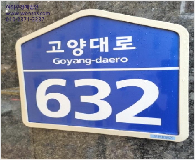 »çÁø5¹øÂ° | 2025Ÿ°æ64217 | °æ±âµµ °í¾ç½Ã Àϻ꼱¸ Àϻ굿 ±Ù¸°»ó°¡°æ¸Å