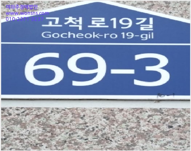 »çÁø3¹øÂ° | 2025Ÿ°æ13356 | ¼¿ïƯº°½Ã ±¸·Î±¸ °³ºÀµ¿ 10-1 ´Ù¼¼´ë(ºô¶ó)°æ¸Å