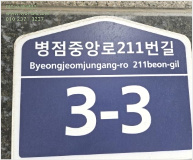 »çÁø8¹øÂ° | 2024Ÿ°æ3601 | °æ±âµµ ȼº½Ã º´Á¡±¸ Áø¾Èµ¿ 432-9 µµ½ÃÇü»ýȰÁÖÅðæ¸Å