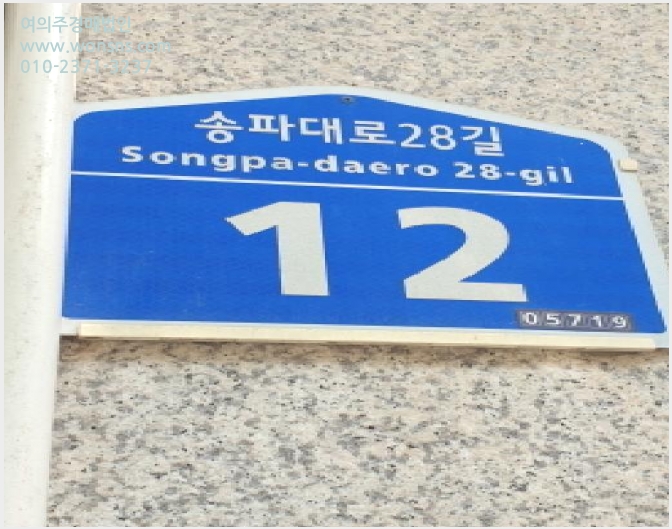 »çÁø2¹øÂ° | 2025Ÿ°æ51463 | ¼¿ïƯº°½Ã ¼ÛÆÄ±¸ °¡¶ôµ¿ 99-1 ¿ÀÇǽºÅÚ°æ¸Å