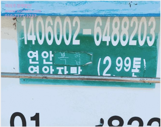 »çÁø1¹øÂ° | 2026Ÿ°æ10297 | °æ»ó³²µµ Å뿵½Ã ¿ë³²¸é Ȼ︮ ¼±¹Ú°æ¸Å