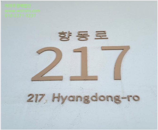 »çÁø6¹øÂ° | 2025Ÿ°æ64371 | °æ±âµµ °í¾ç½Ã ´ö¾ç±¸ Ç⵿µ¿ ¾ÆÆÄÆ®Çü°øÀå°æ¸Å