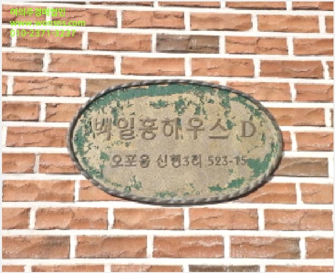 »çÁø10¹øÂ° | 2025Ÿ°æ50751 | °æ±âµµ ±¤Áֽà ½ÅÇöµ¿ 523-15 ¹éÀÏÈ«ÇϿ콺 ´Ù¼¼´ë(ºô¶ó)°æ¸Å