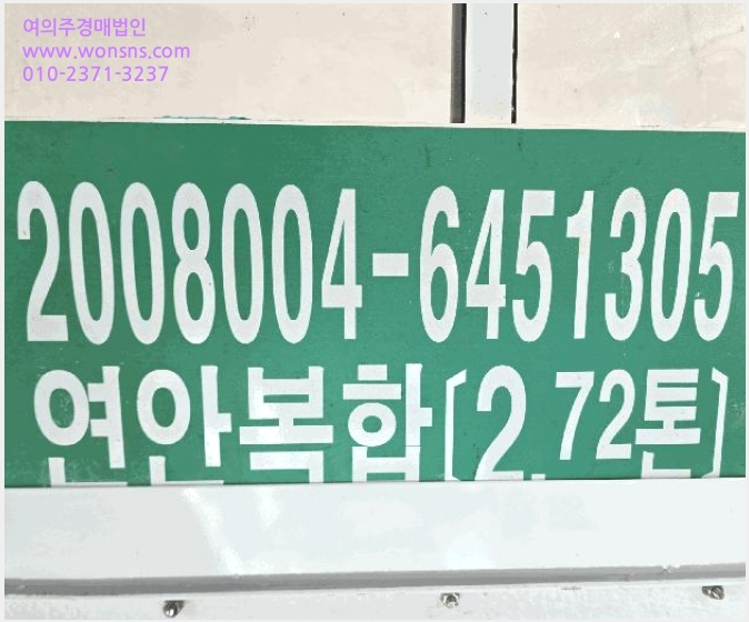 »çÁø8¹øÂ° | 2025Ÿ°æ629 | ±º»ê½Ã ¿Áµµ¸é ¼±¹Ú°æ¸Å