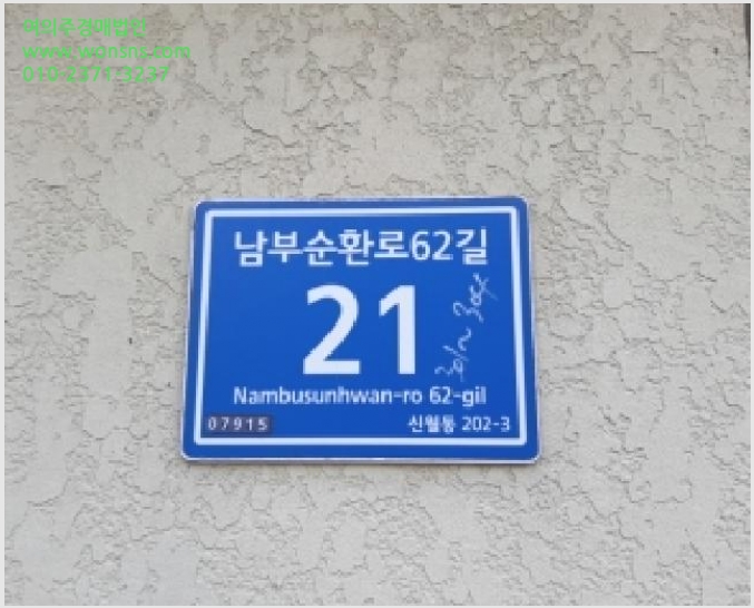 »çÁø2¹øÂ° | 2025Ÿ°æ12767 | ¼¿ïƯº°½Ã ¾çõ±¸ ½Å¿ùµ¿ 202-3 ´Ù¼¼´ë(ºô¶ó)°æ¸Å