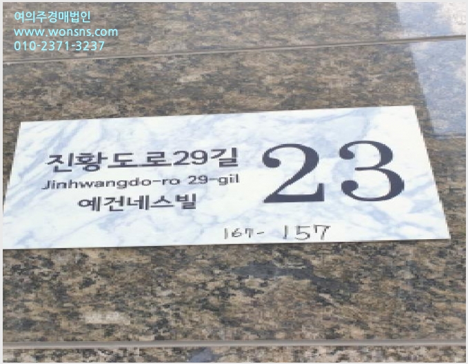 »çÁø6¹øÂ° | 2025Ÿ°æ51277 | ¼¿ïƯº°½Ã °µ¿±¸ õȣµ¿ 167-157 ¿ÀÇǽºÅÚ°æ¸Å