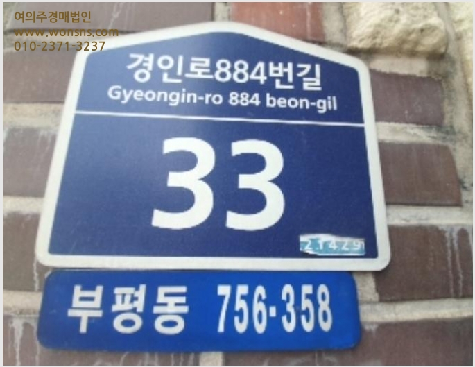 »çÁø5¹øÂ° | 2024Ÿ°æ6245 | ÀÎõ±¤¿ª½Ã ºÎÆò±¸ ºÎÆòµ¿ 756-358 Çϴúô¸®Áö ´Ù¼¼´ë(ºô¶ó)°æ¸Å