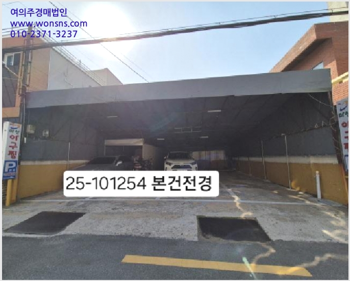 »çÁø7¹øÂ° | 2025Ÿ°æ101254 | ºÎ»ê±¤¿ª½Ã »çÇϱ¸ ±«Á¤µ¿ 477-7 ´ëÁö°æ¸Å