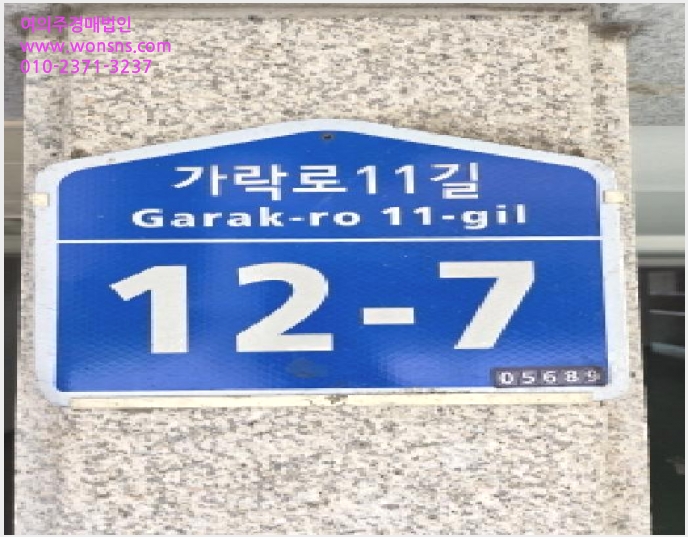 »çÁø2¹øÂ° | 2025Ÿ°æ51912 | ¼¿ïƯº°½Ã ¼ÛÆÄ±¸ ¼®Ã̵¿ 268-5 ´Ù¼¼´ë(ºô¶ó)°æ¸Å